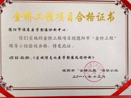 金橋項目.jpg